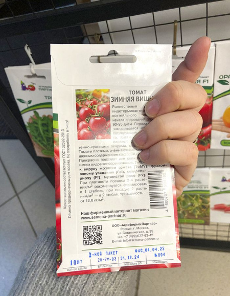 Томат Зимняя вишня F1